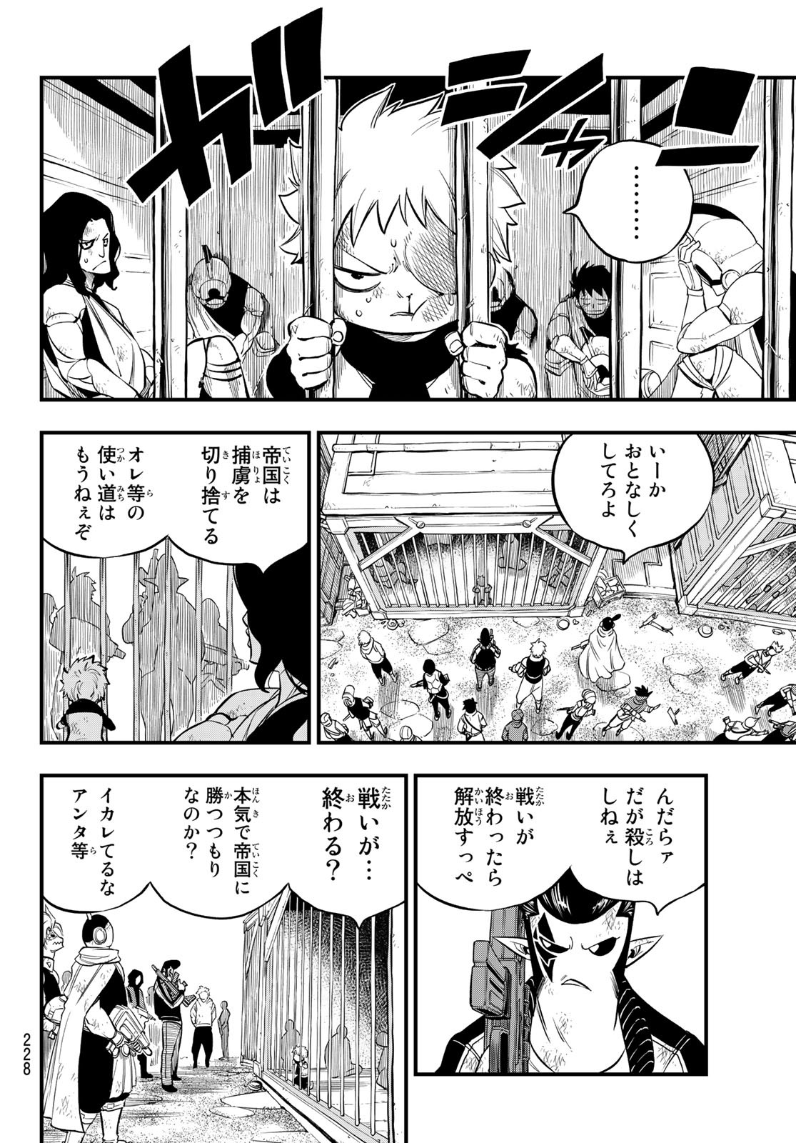 Eden's Zero - Chapter 138 - Page 13