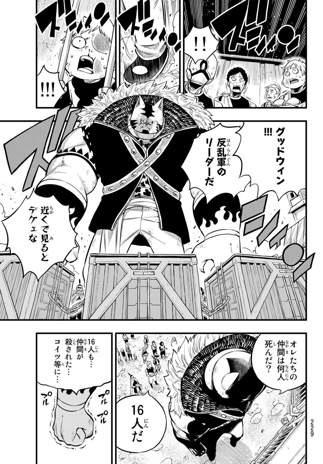 Eden's Zero - Chapter 138 - Page 14