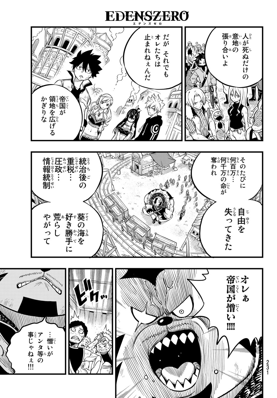 Eden's Zero - Chapter 138 - Page 16