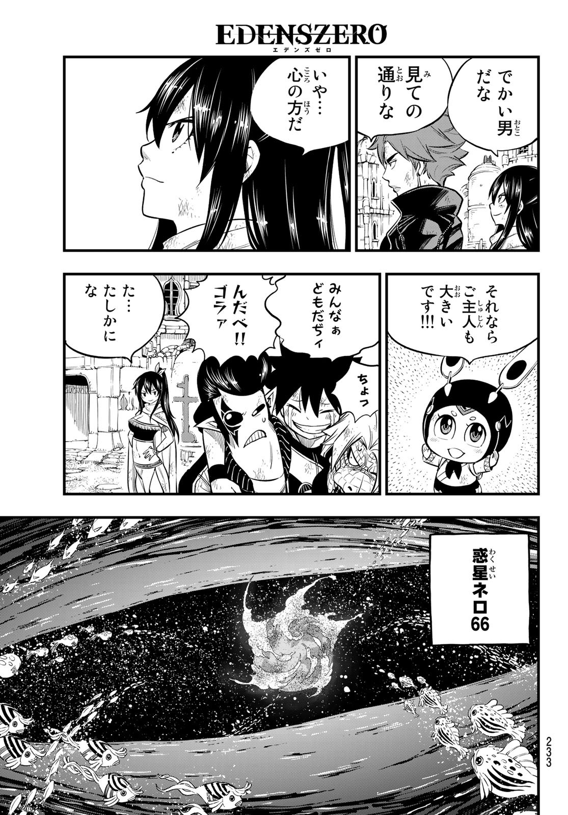 Eden's Zero - Chapter 138 - Page 18