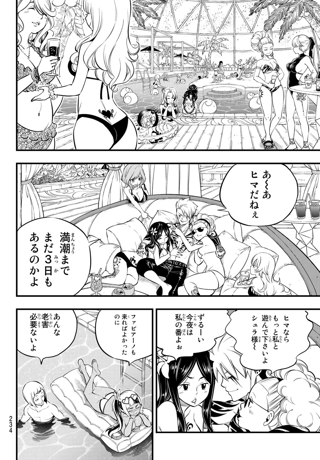 Eden's Zero - Chapter 138 - Page 19
