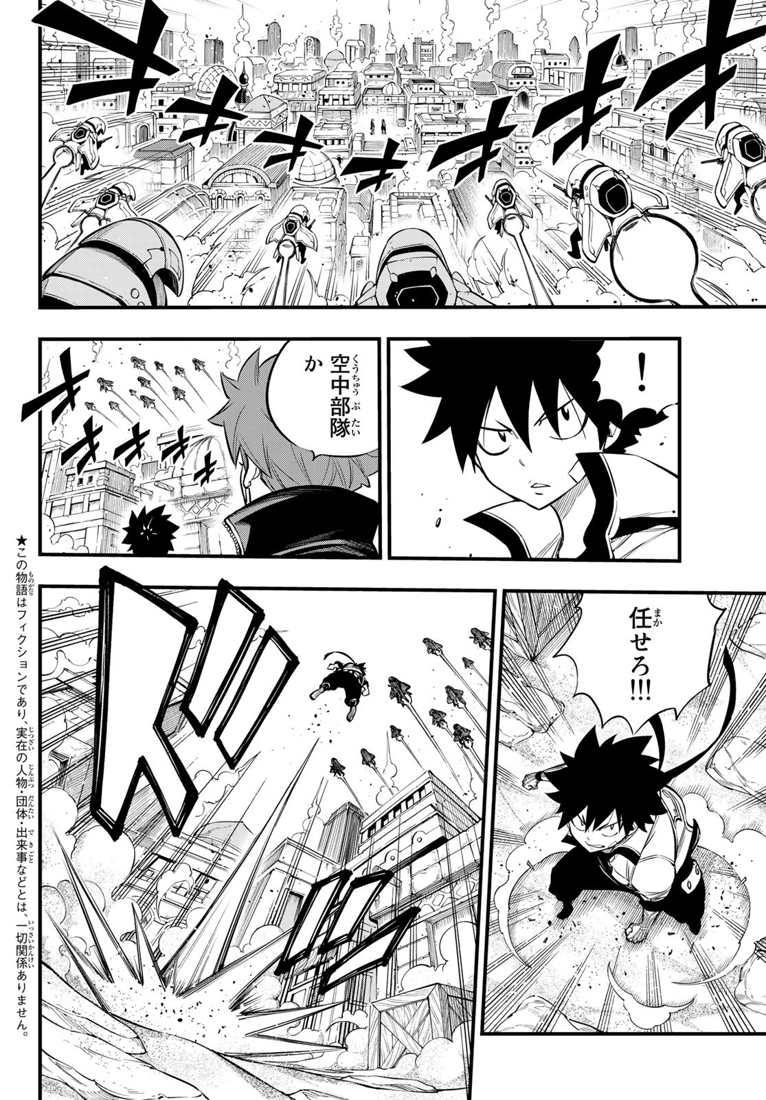 Eden's Zero - Chapter 138 - Page 3