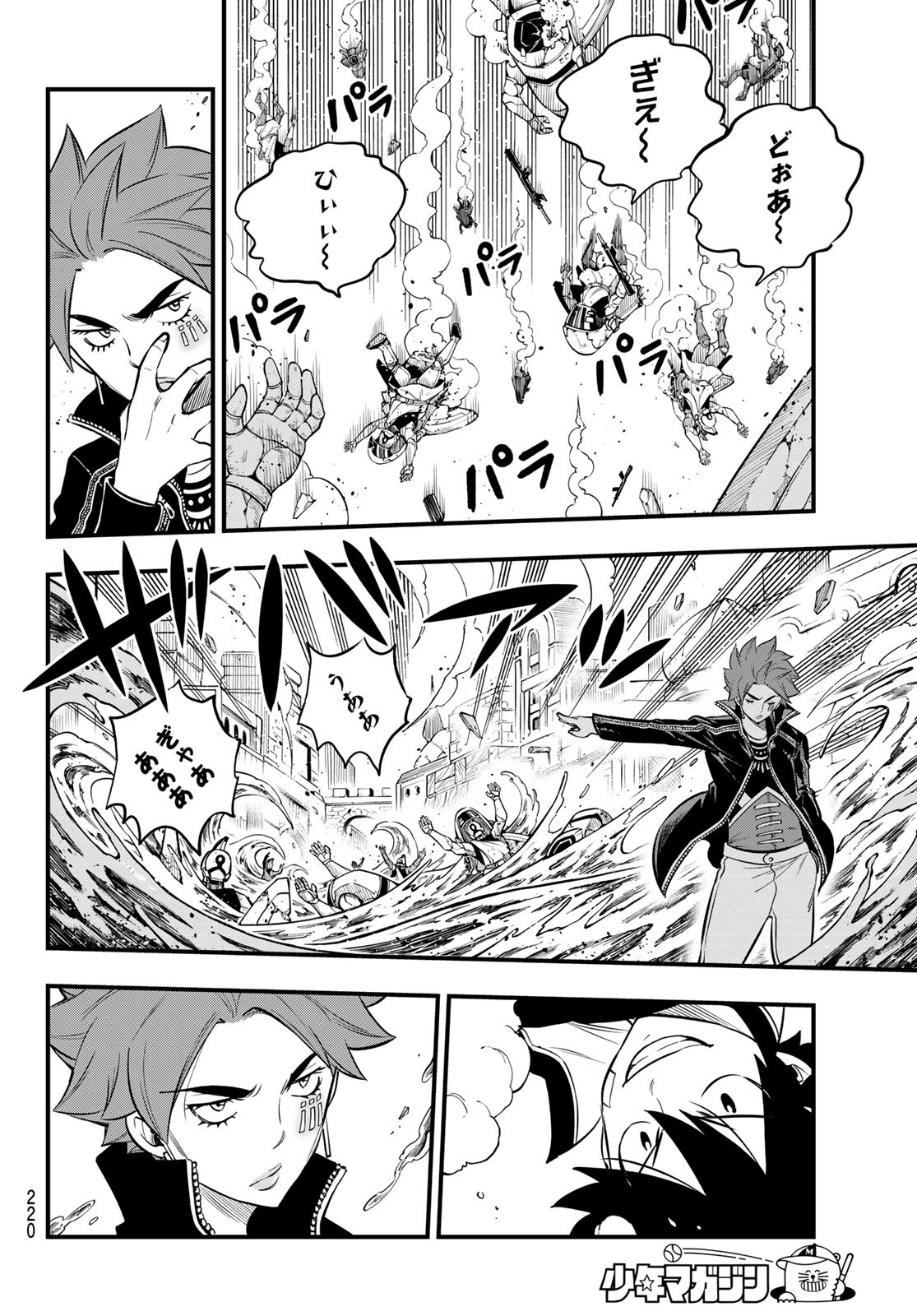 Eden's Zero - Chapter 138 - Page 5