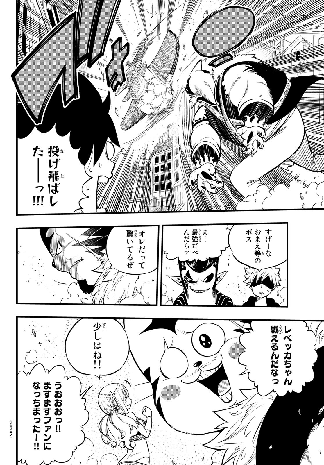 Eden's Zero - Chapter 138 - Page 7
