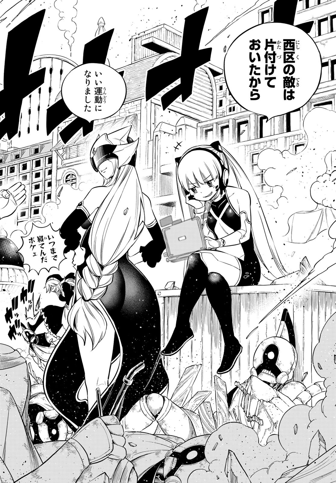 Eden's Zero - Chapter 138 - Page 9