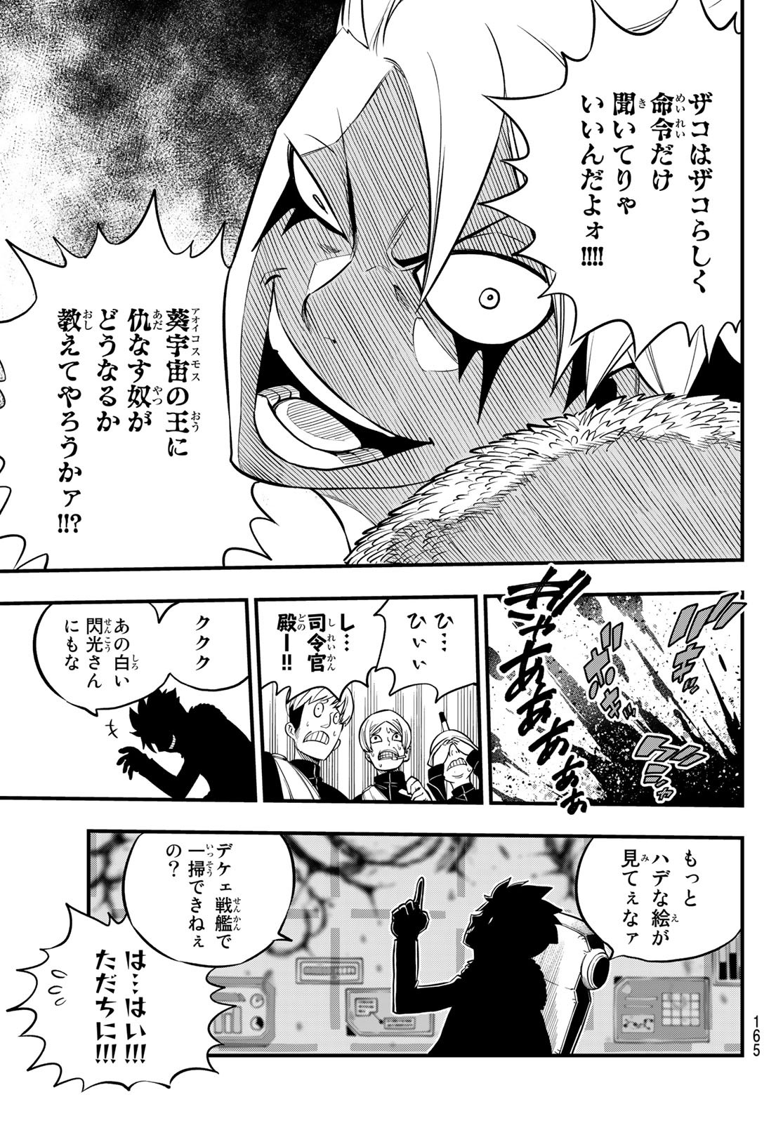 Eden's Zero - Chapter 139 - Page 11