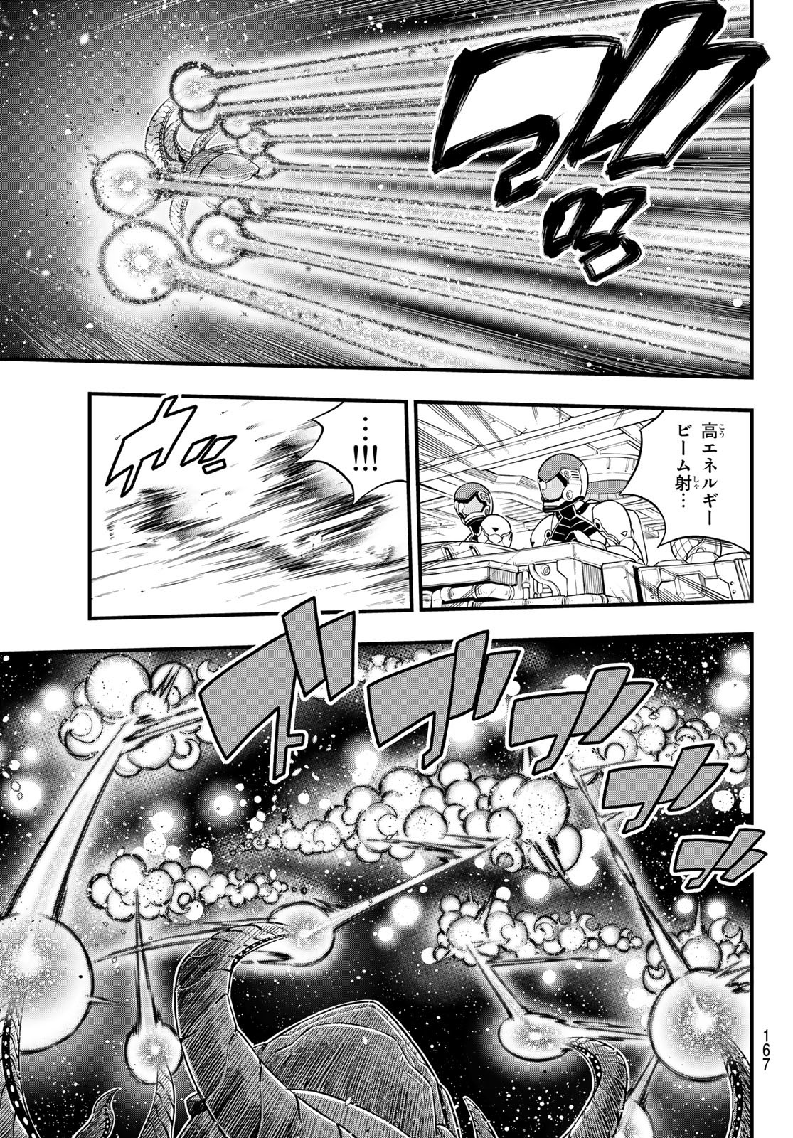 Eden's Zero - Chapter 139 - Page 13