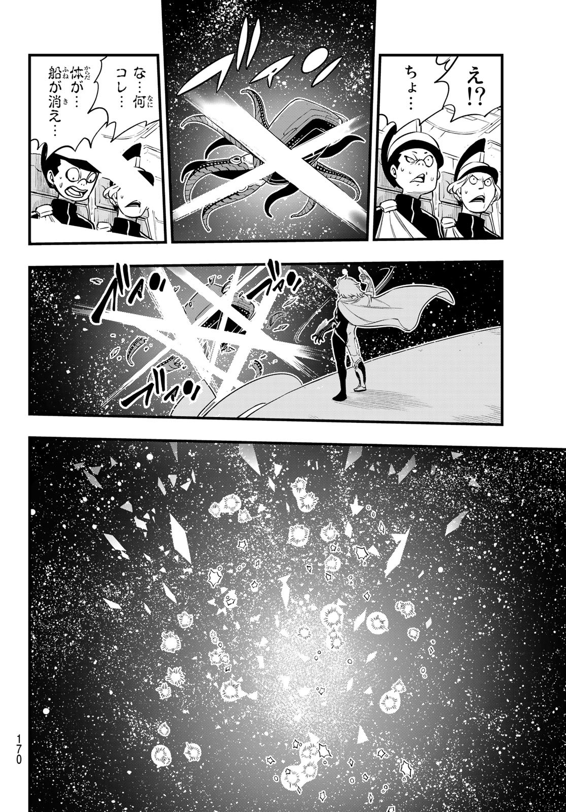 Eden's Zero - Chapter 139 - Page 16