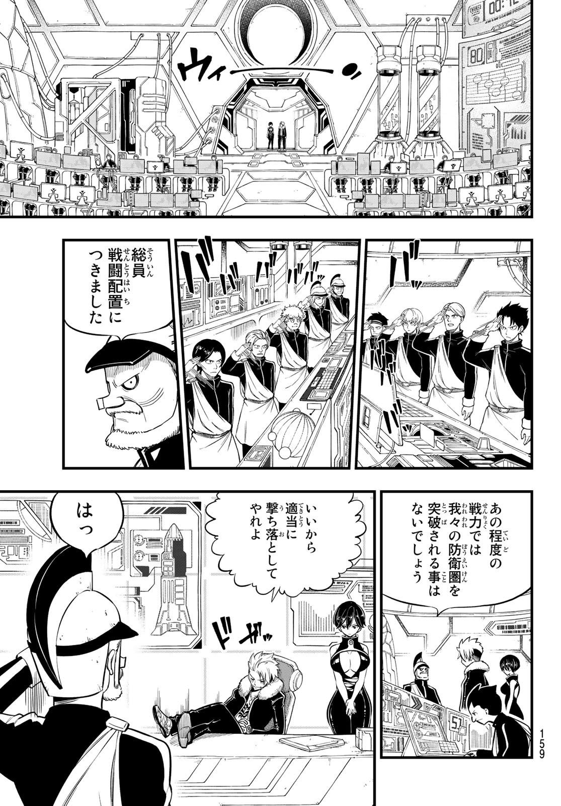 Eden's Zero - Chapter 139 - Page 5