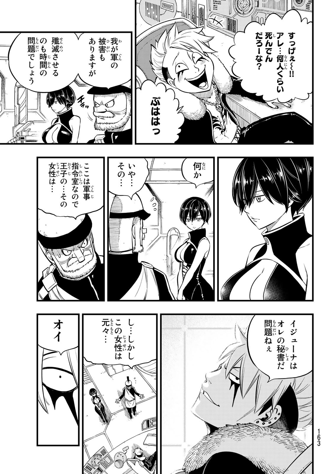 Eden's Zero - Chapter 139 - Page 9
