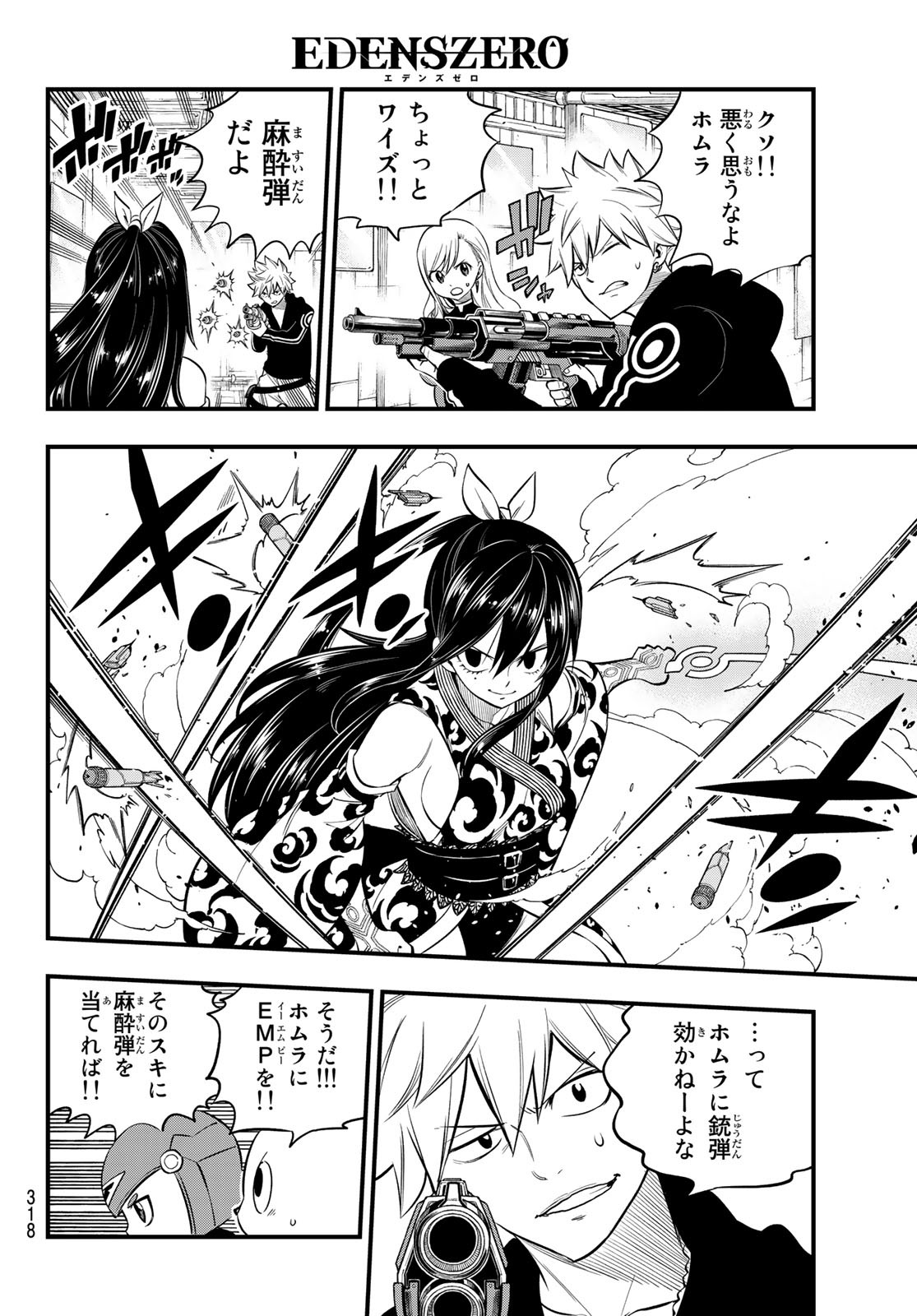 Eden's Zero - Chapter 144 - Page 14