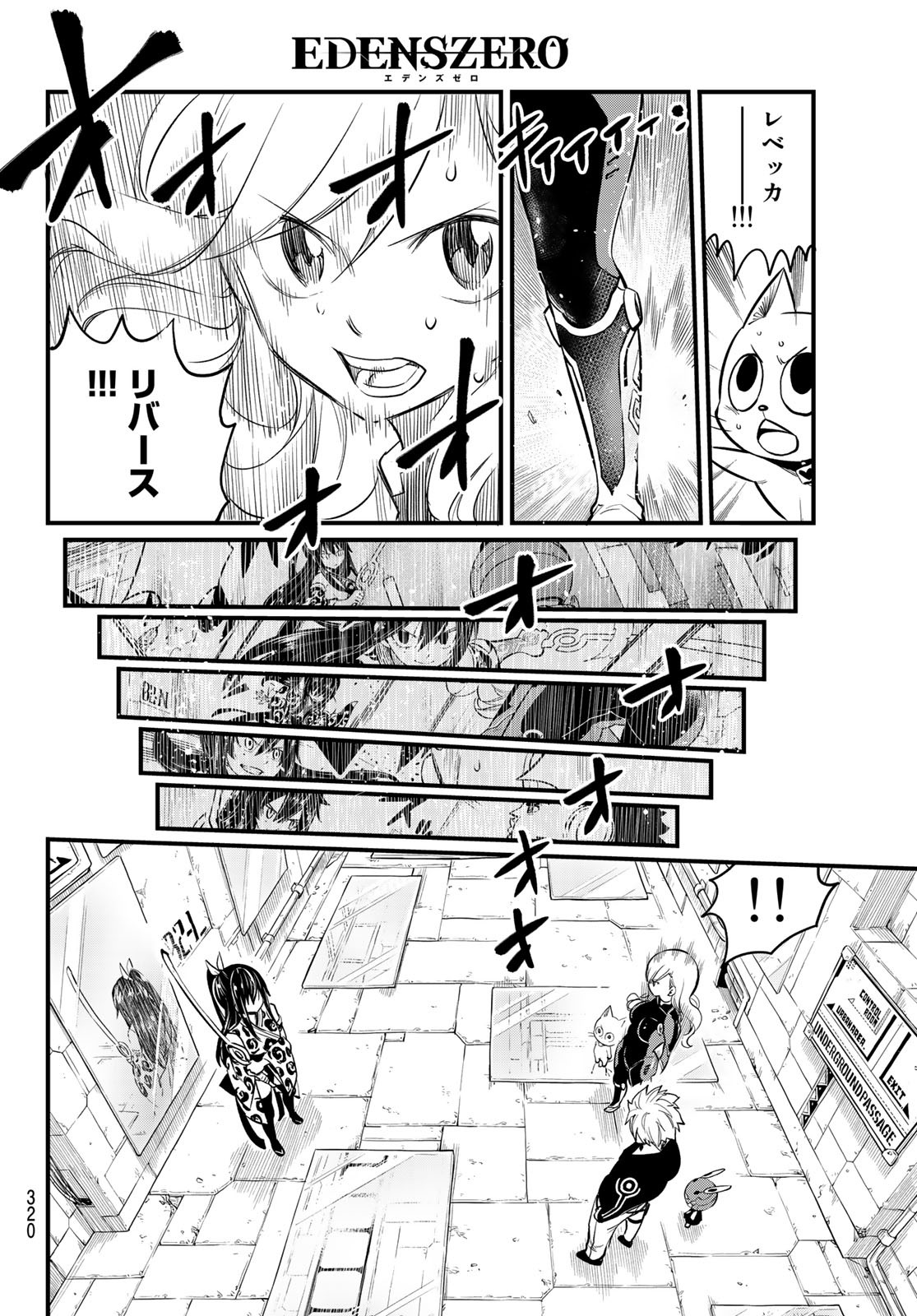 Eden's Zero - Chapter 144 - Page 16