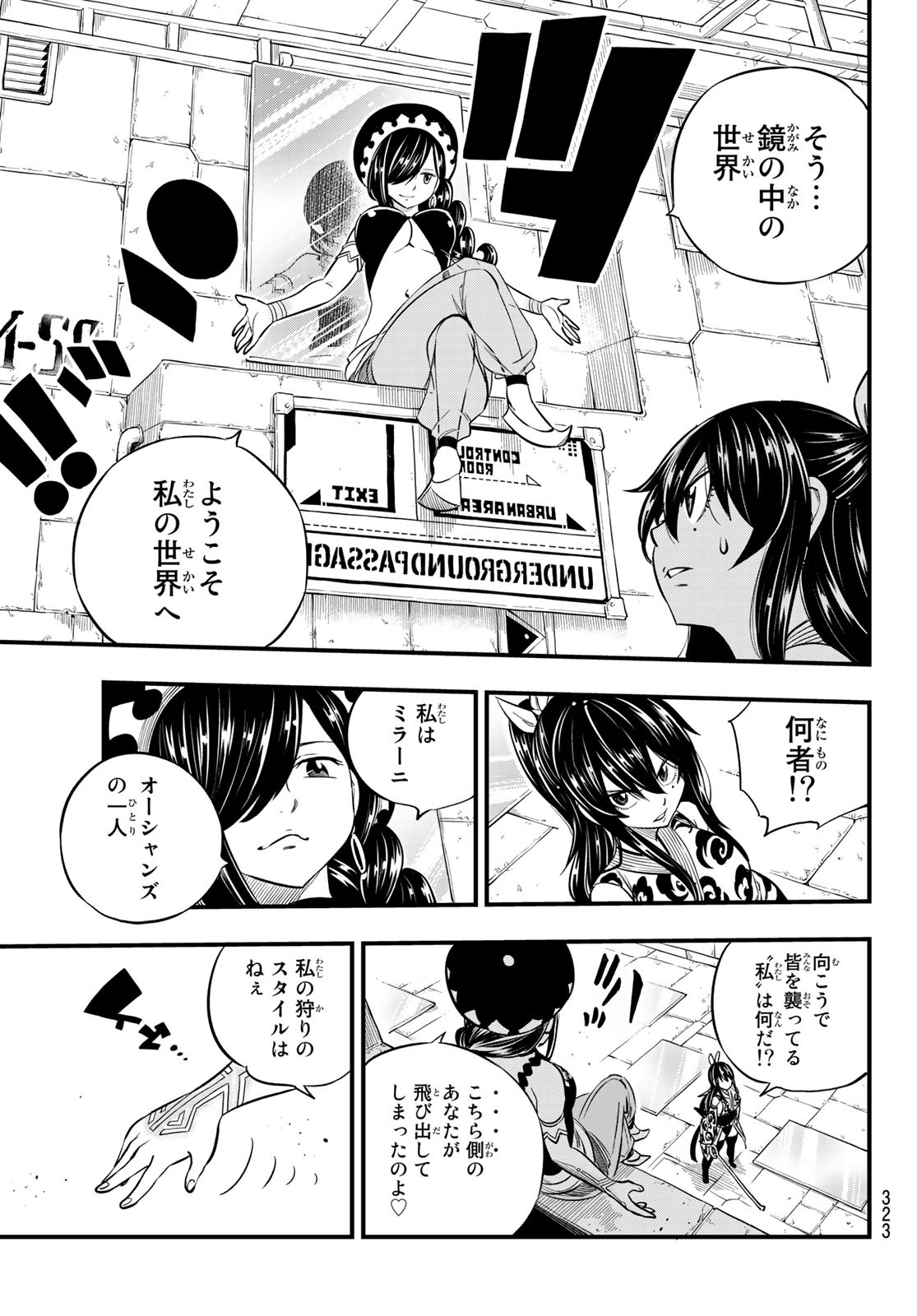 Eden's Zero - Chapter 144 - Page 19