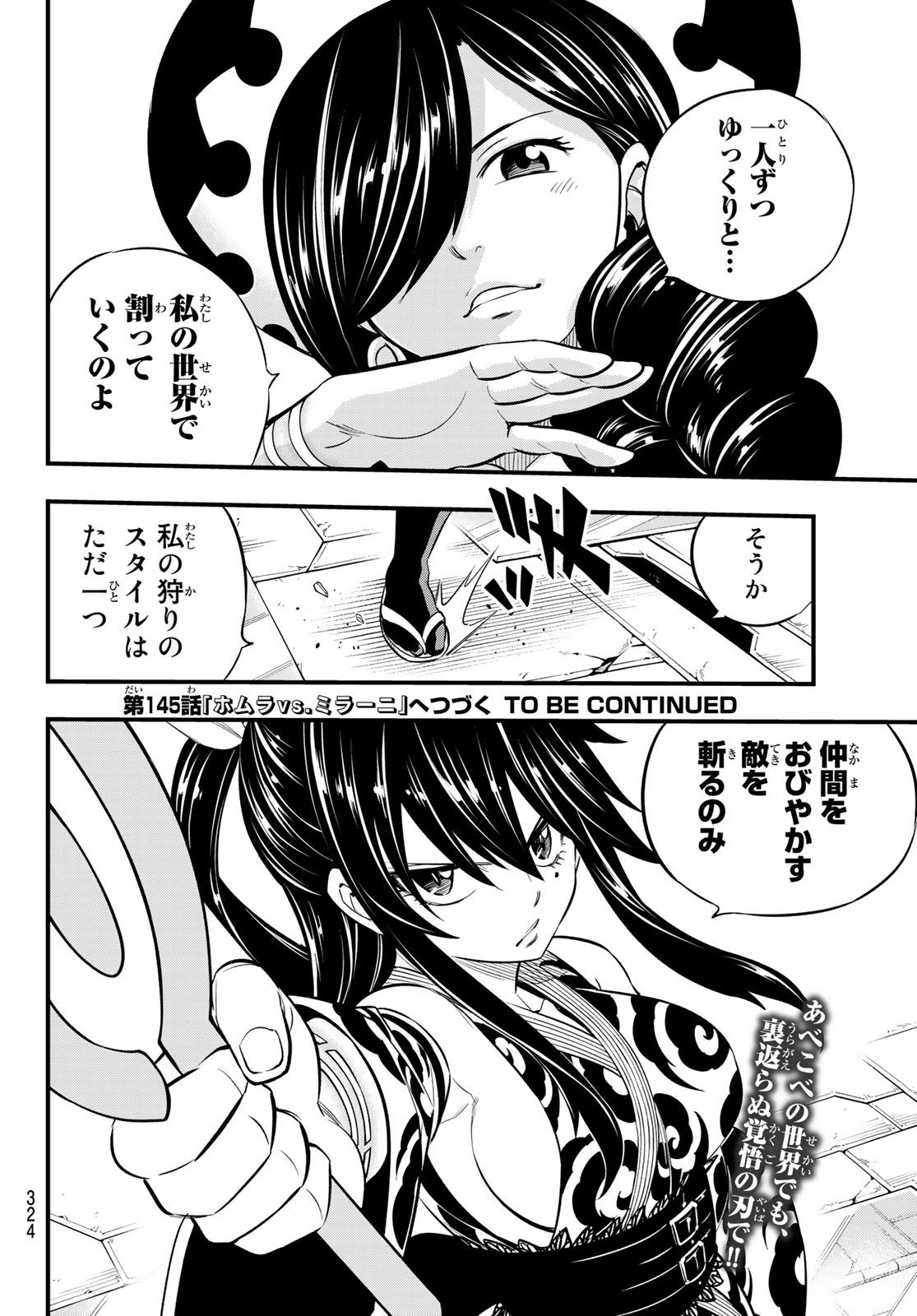 Eden's Zero - Chapter 144 - Page 20