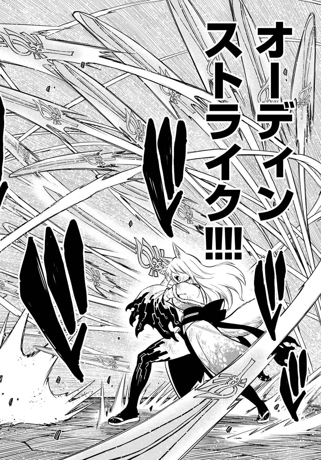 Eden's Zero - Chapter 145 - Page 16