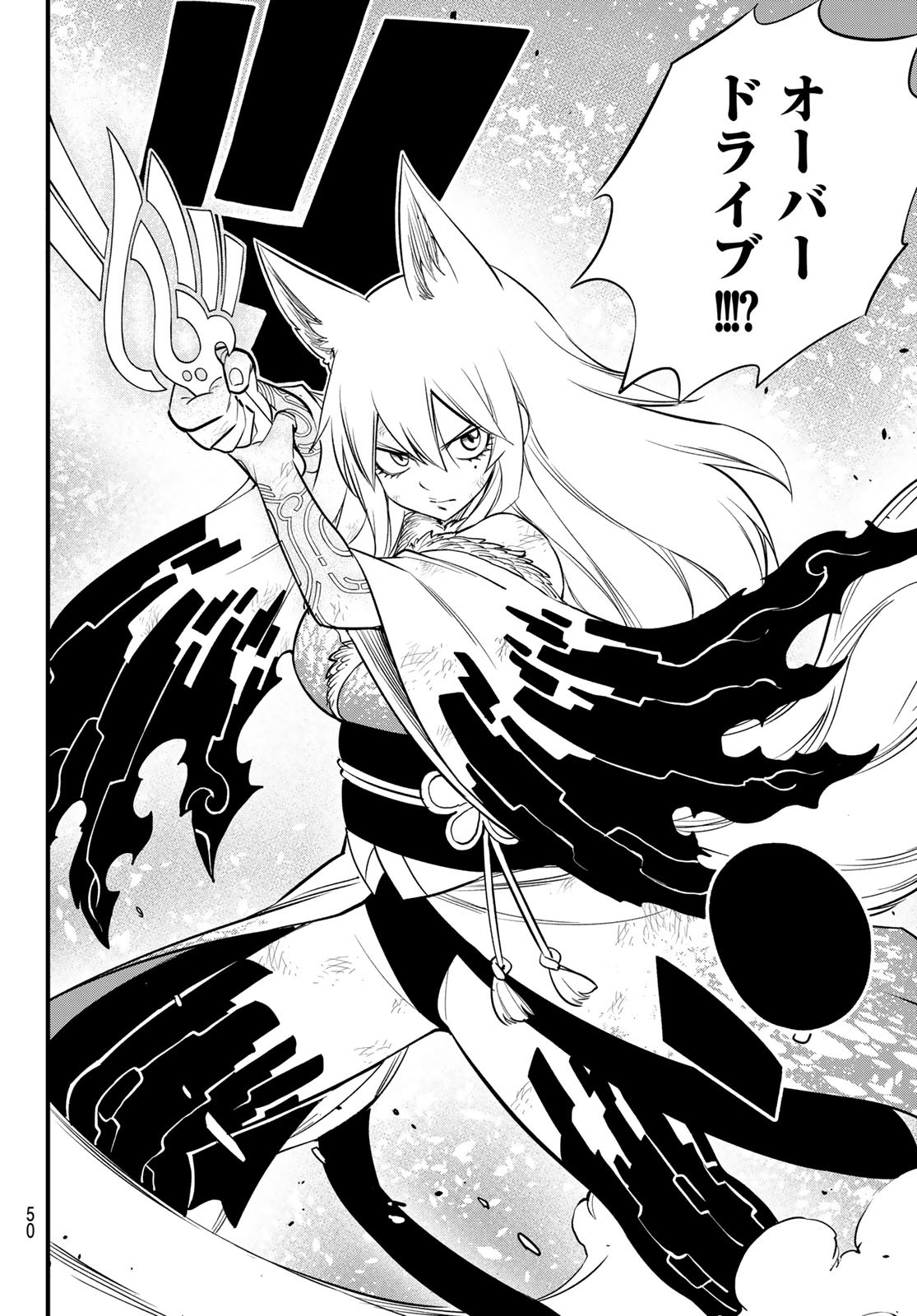 Eden's Zero - Chapter 145 - Page 18