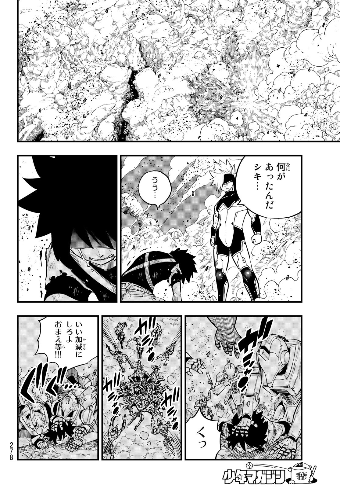 Eden's Zero - Chapter 146 - Page 12