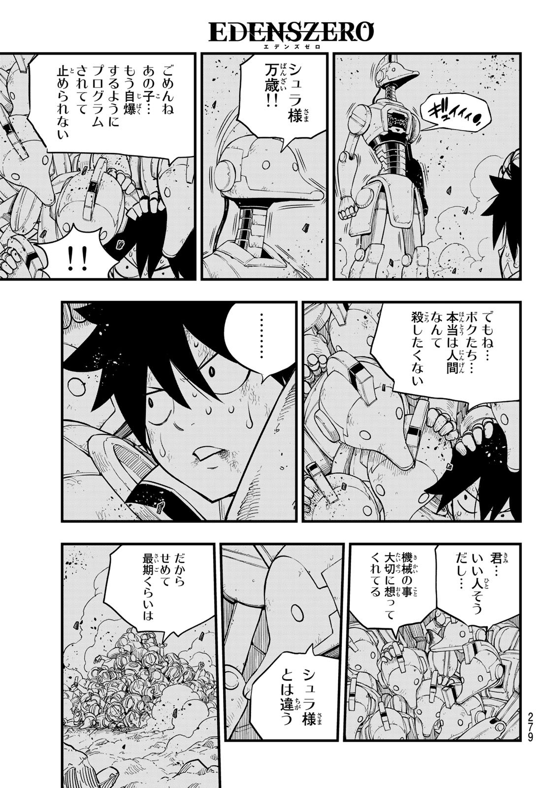 Eden's Zero - Chapter 146 - Page 13