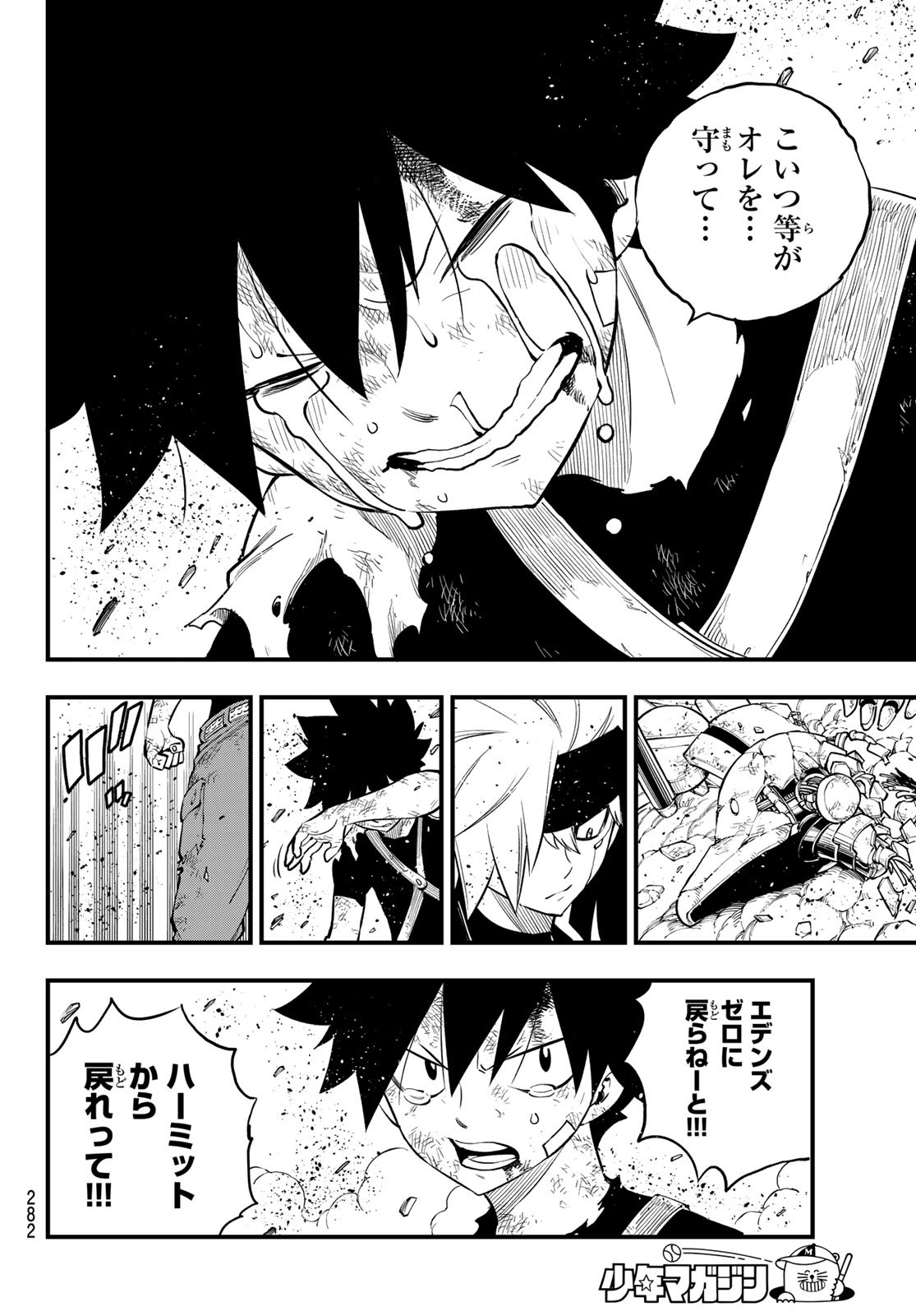 Eden's Zero - Chapter 146 - Page 16