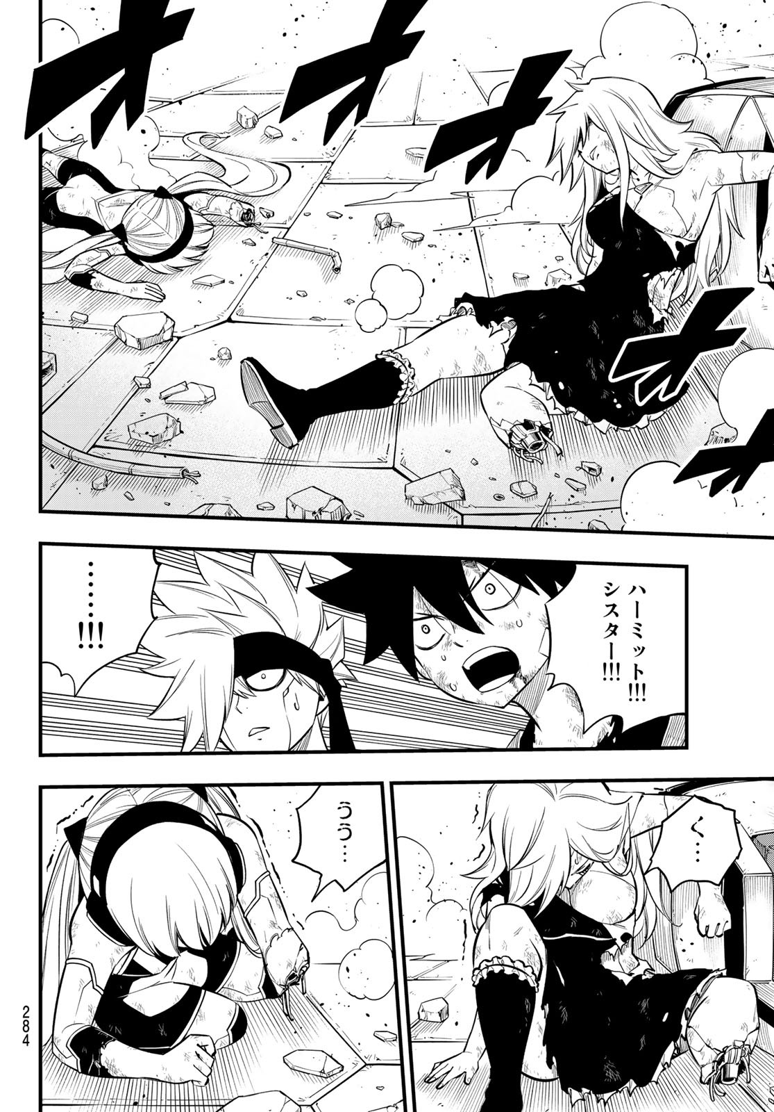 Eden's Zero - Chapter 146 - Page 18