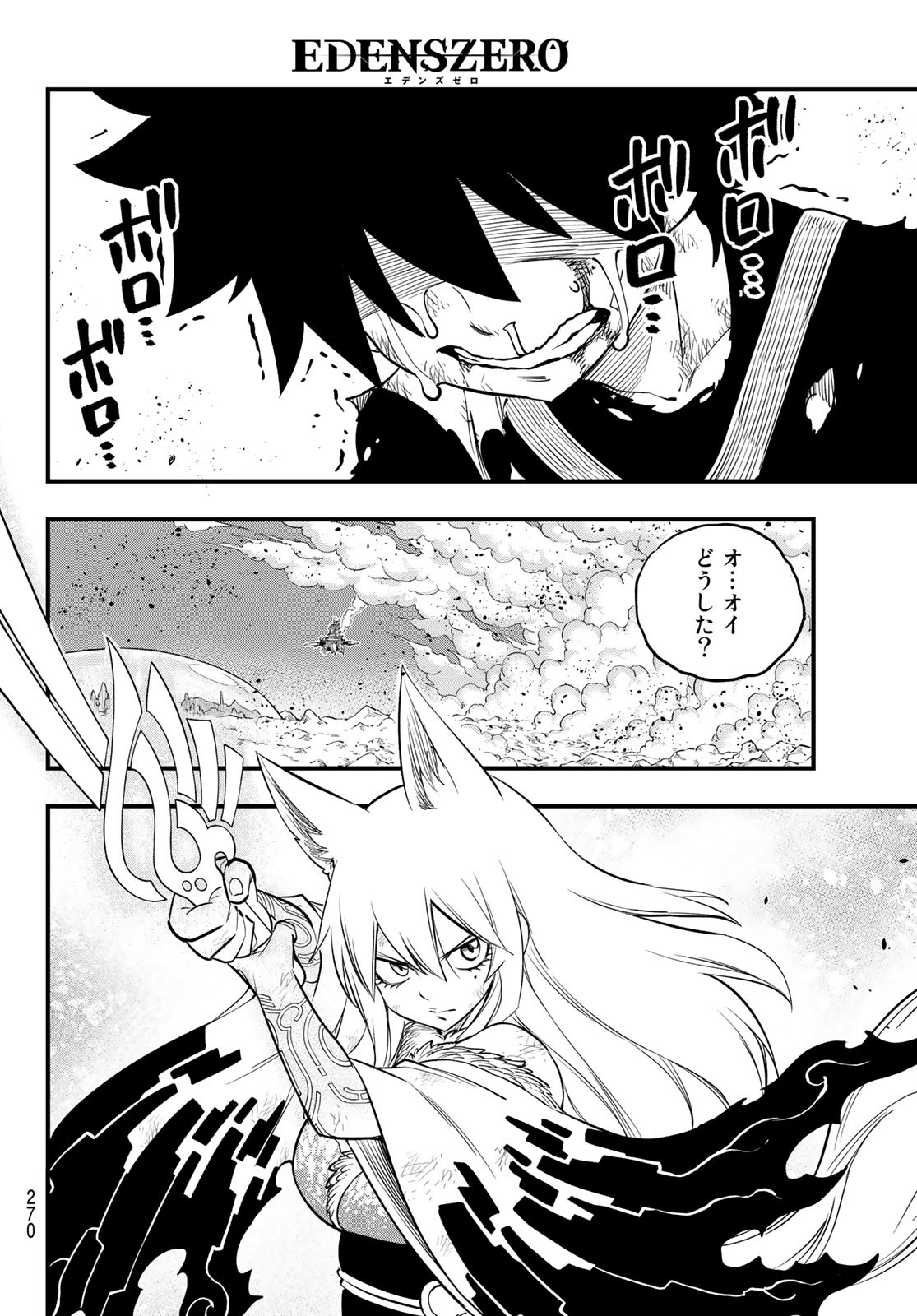 Eden's Zero - Chapter 146 - Page 4