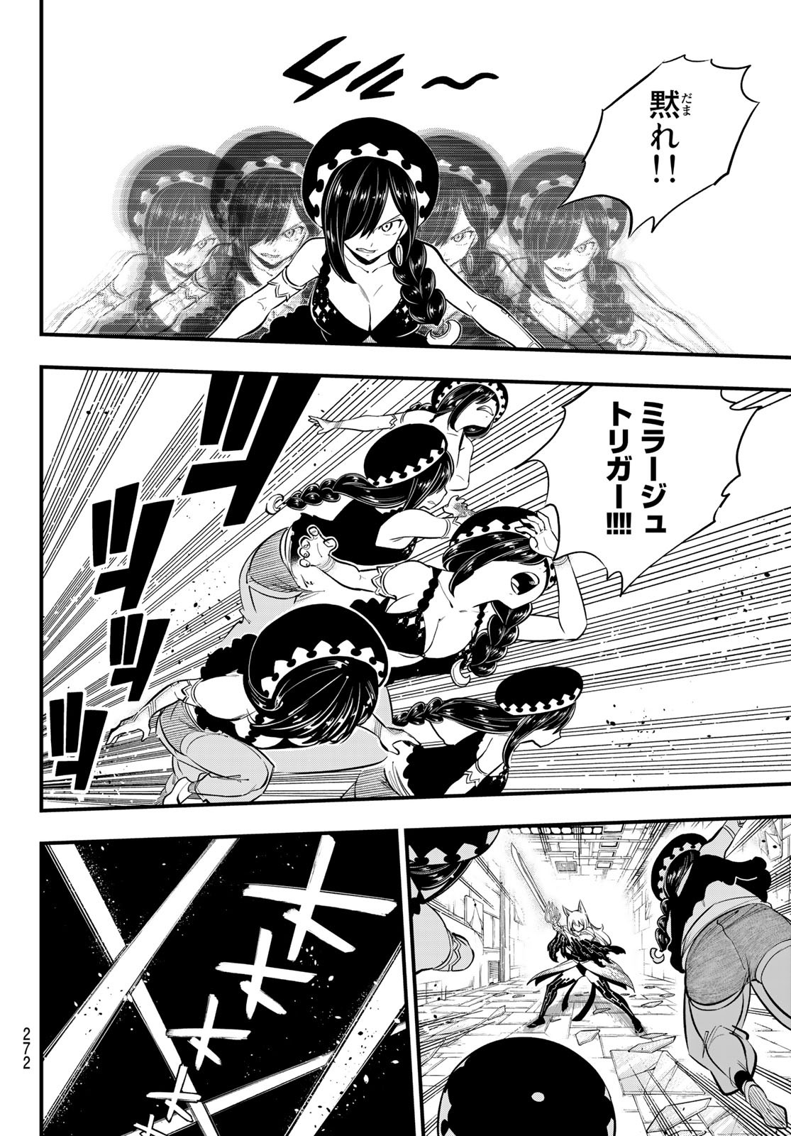 Eden's Zero - Chapter 146 - Page 6