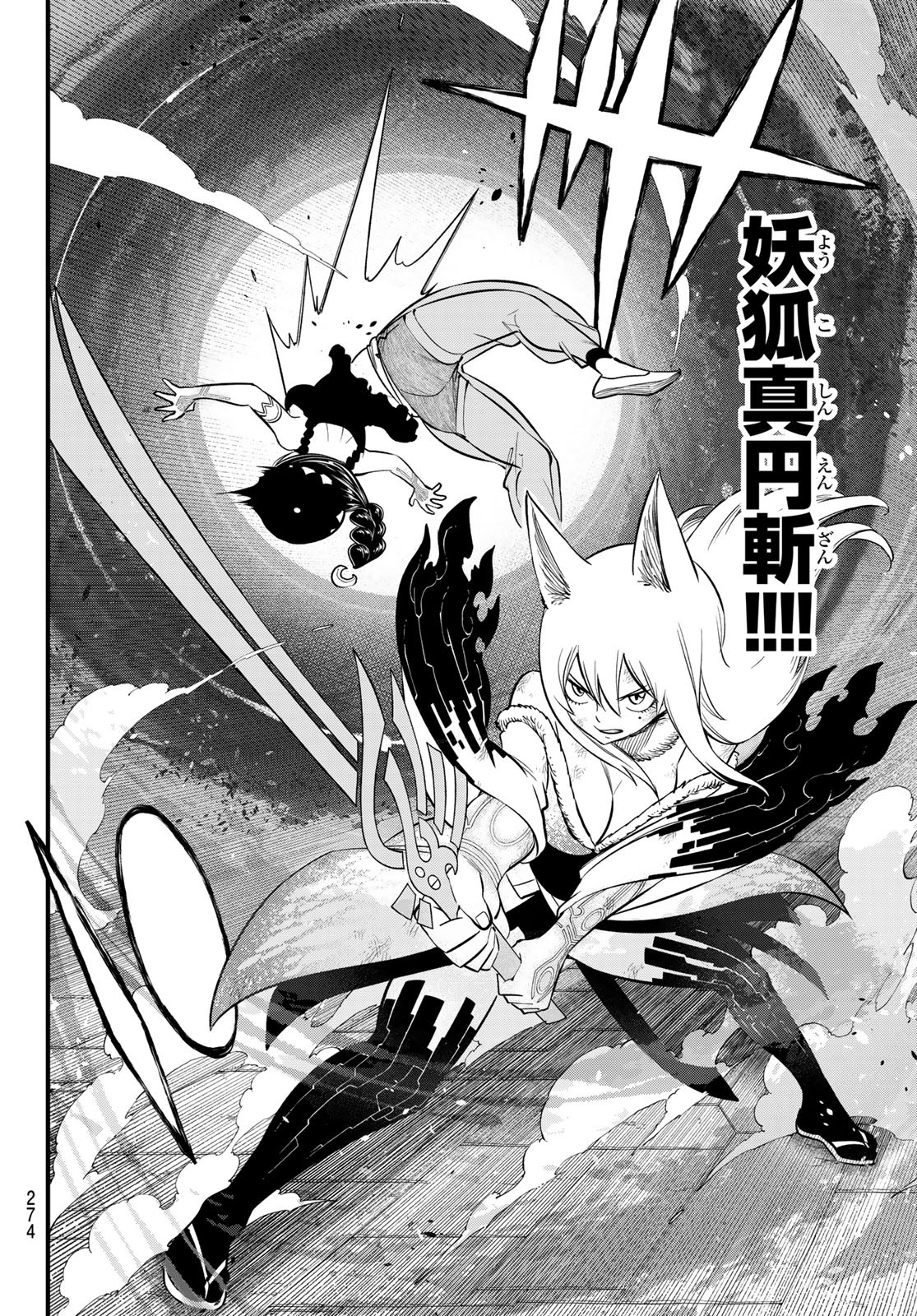 Eden's Zero - Chapter 146 - Page 8