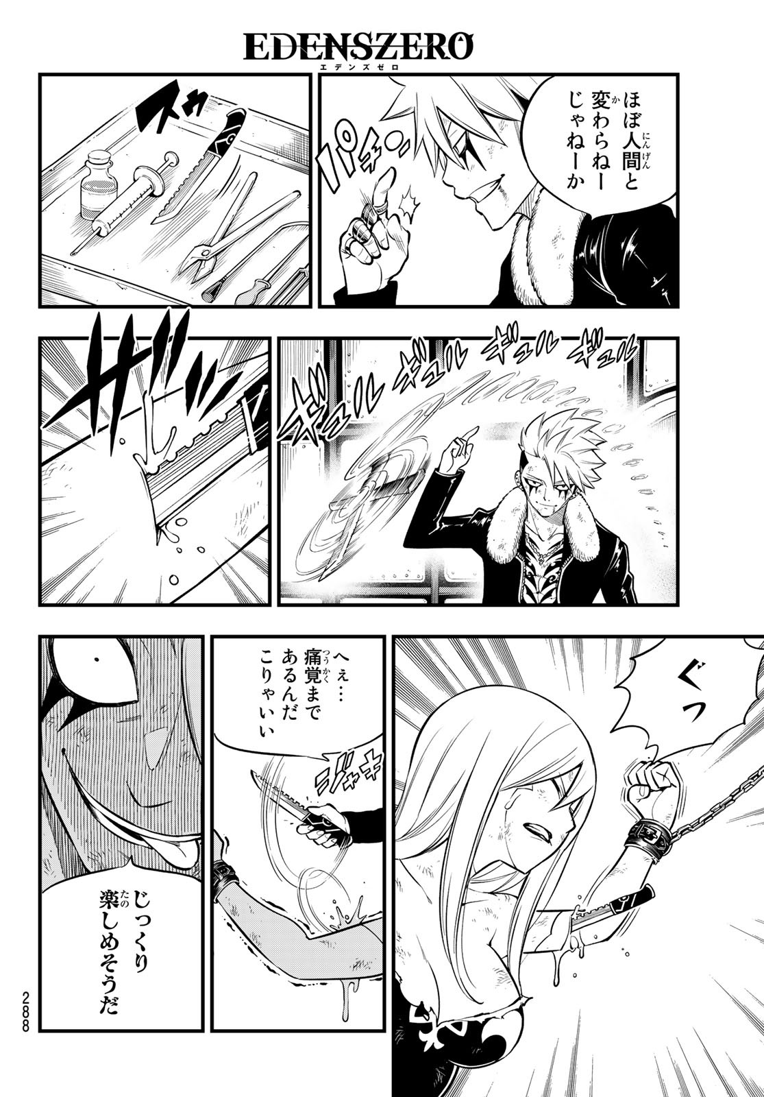 Eden's Zero - Chapter 147 - Page 10