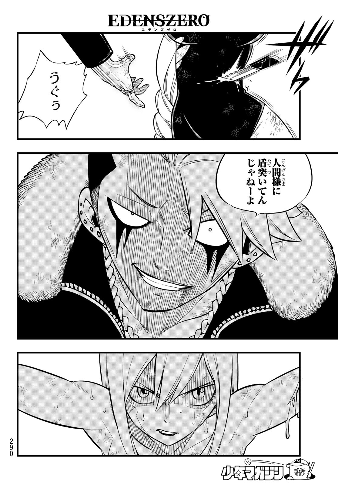 Eden's Zero - Chapter 147 - Page 12