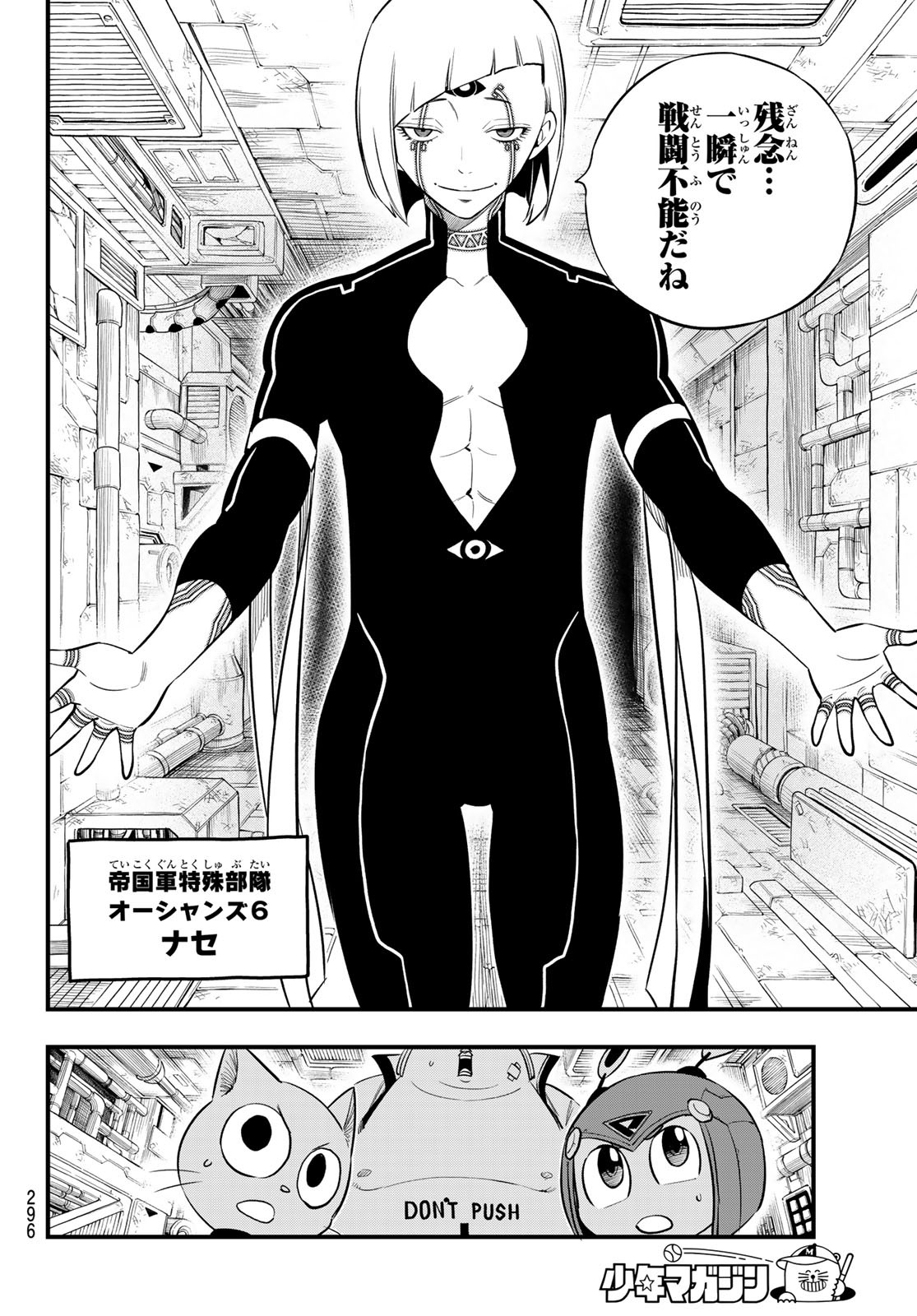 Eden's Zero - Chapter 147 - Page 18