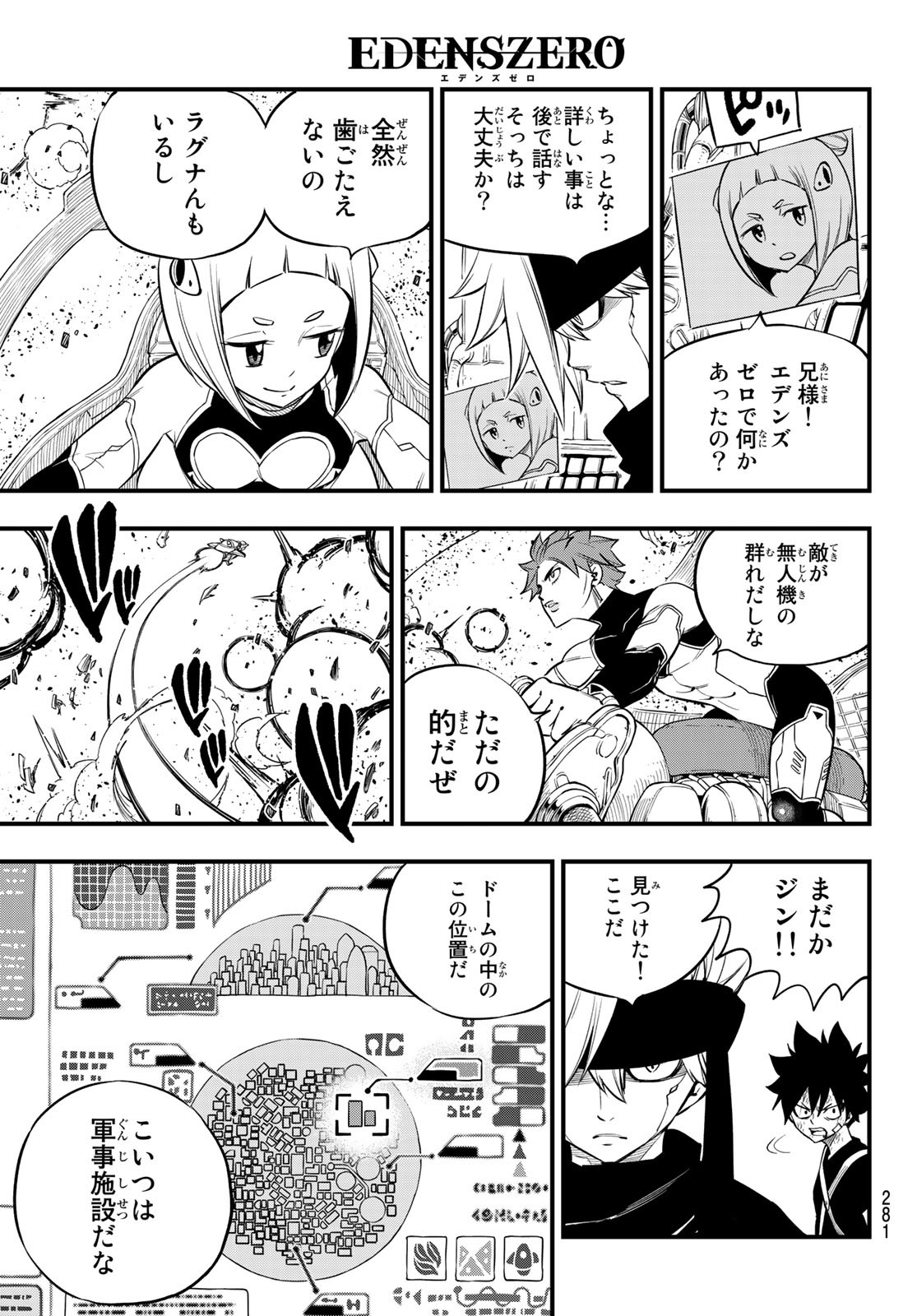 Eden's Zero - Chapter 147 - Page 3