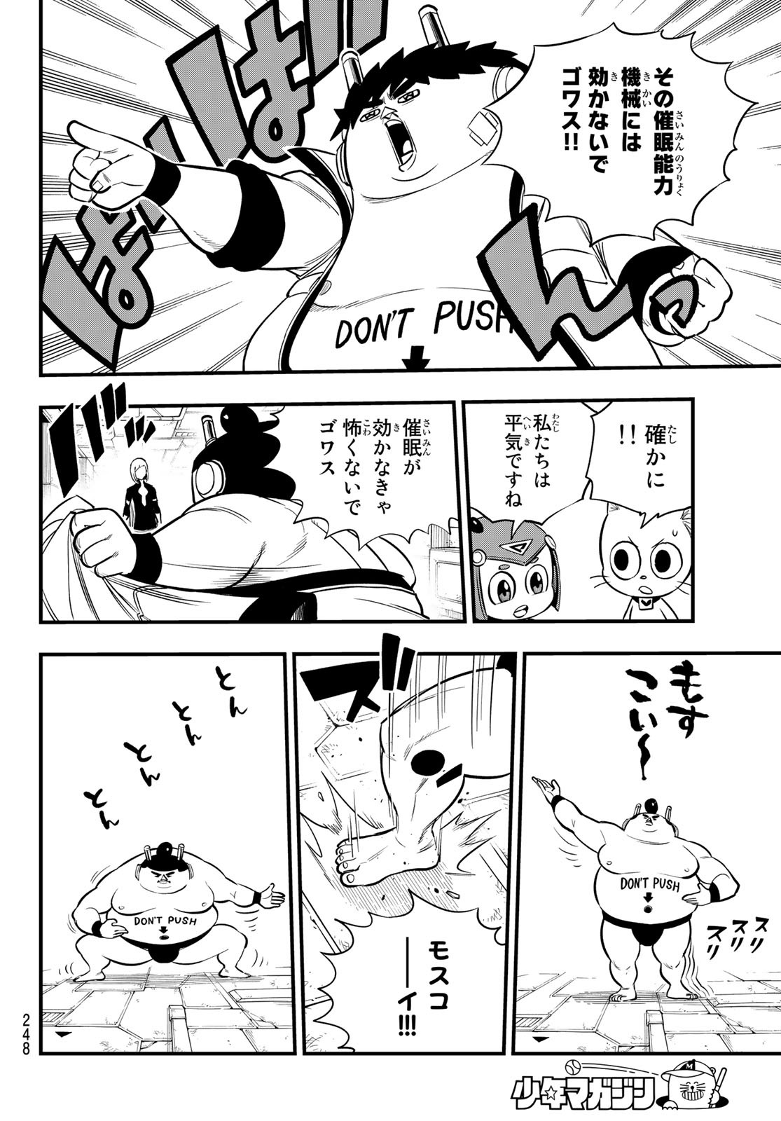 Eden's Zero - Chapter 148 - Page 10