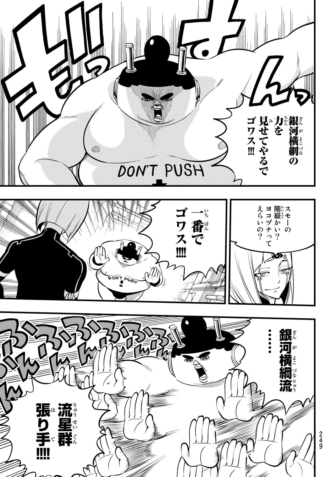Eden's Zero - Chapter 148 - Page 11