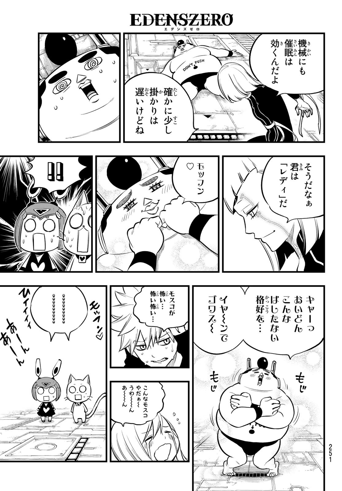 Eden's Zero - Chapter 148 - Page 13