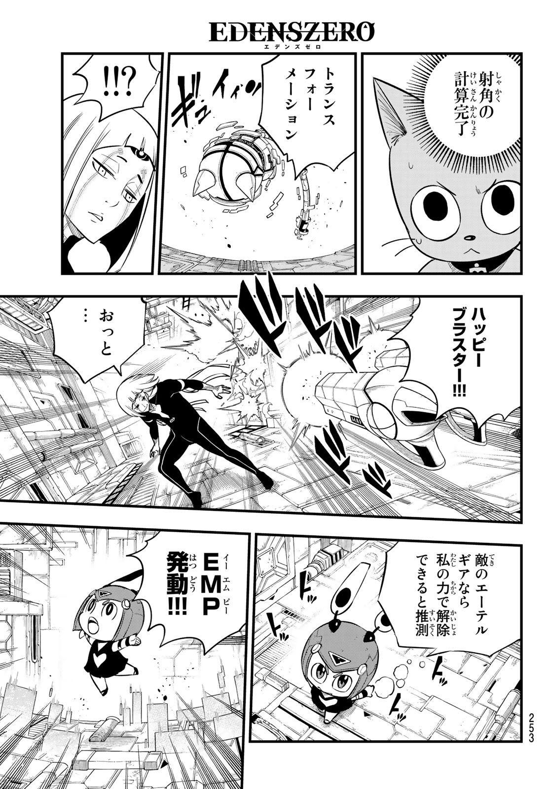Eden's Zero - Chapter 148 - Page 15