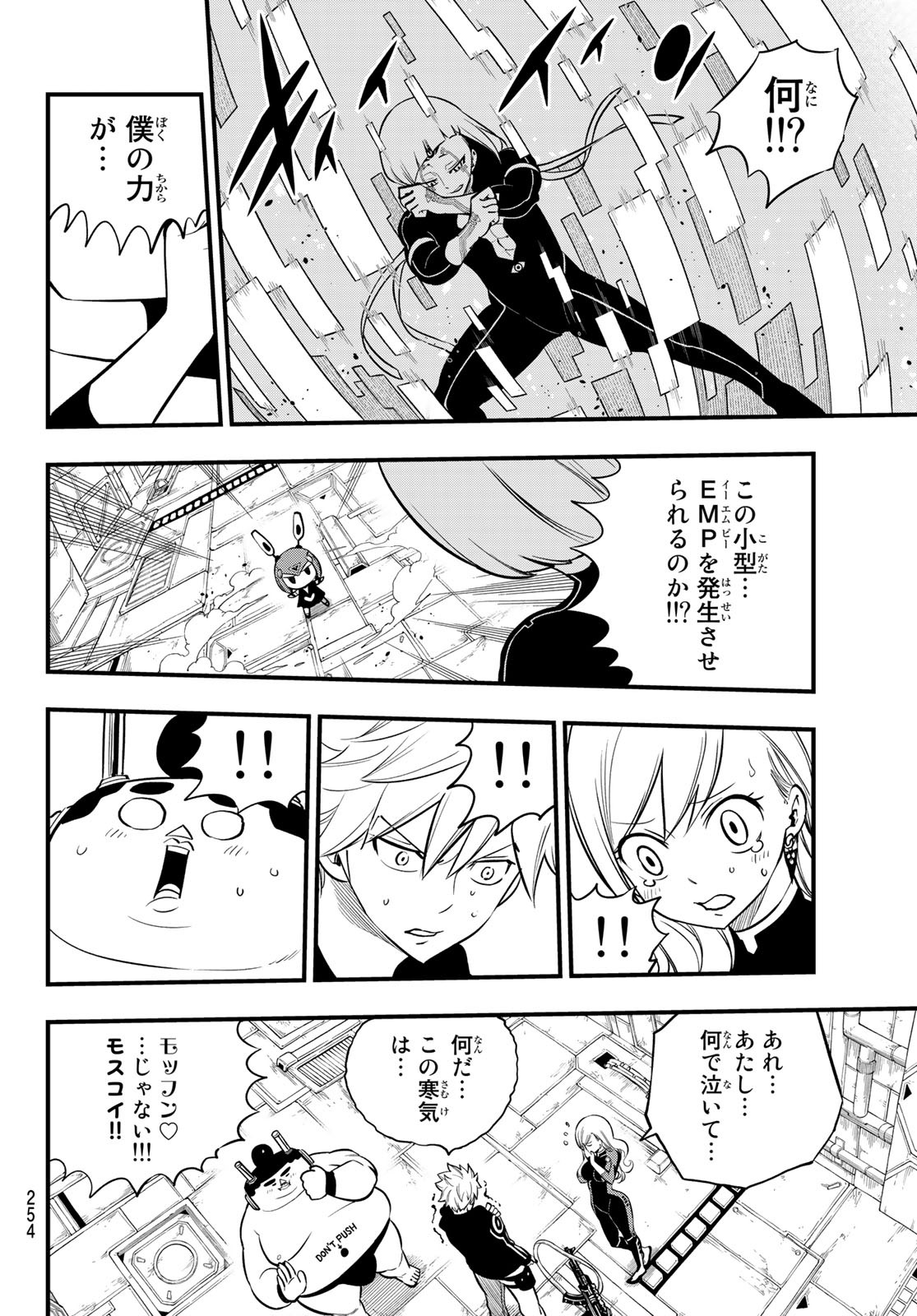 Eden's Zero - Chapter 148 - Page 16