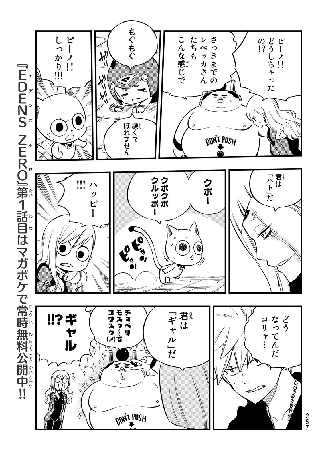 Eden's Zero - Chapter 148 - Page 19