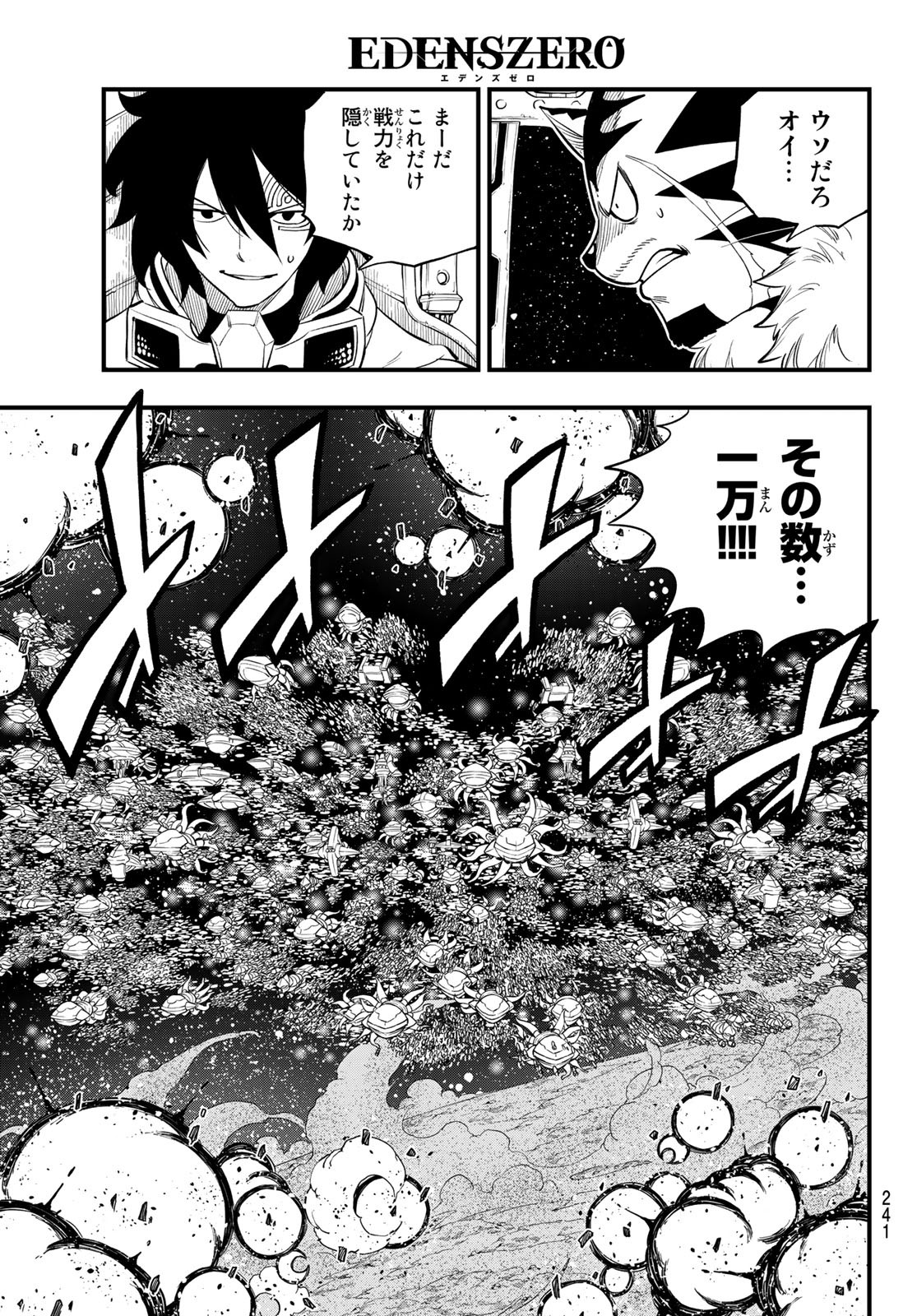 Eden's Zero - Chapter 148 - Page 3