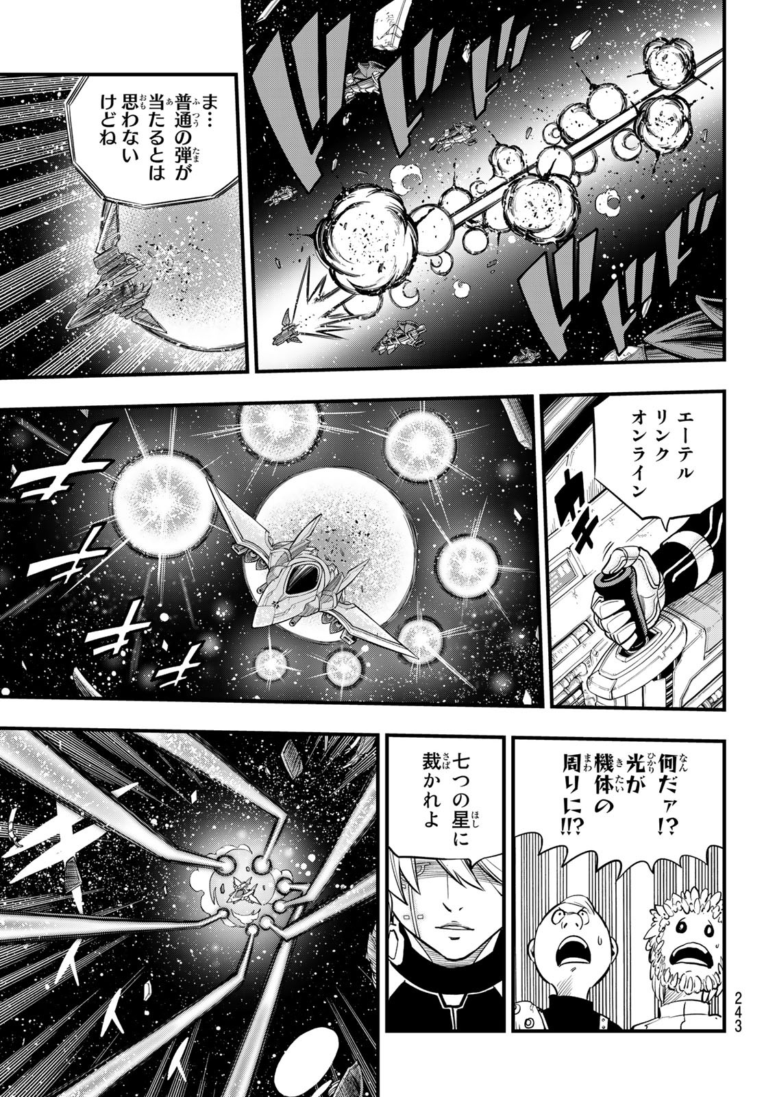 Eden's Zero - Chapter 148 - Page 5