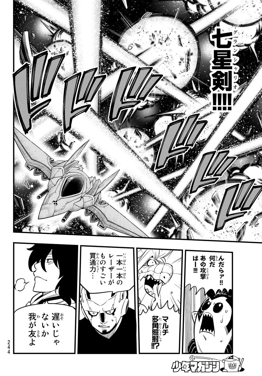 Eden's Zero - Chapter 148 - Page 6