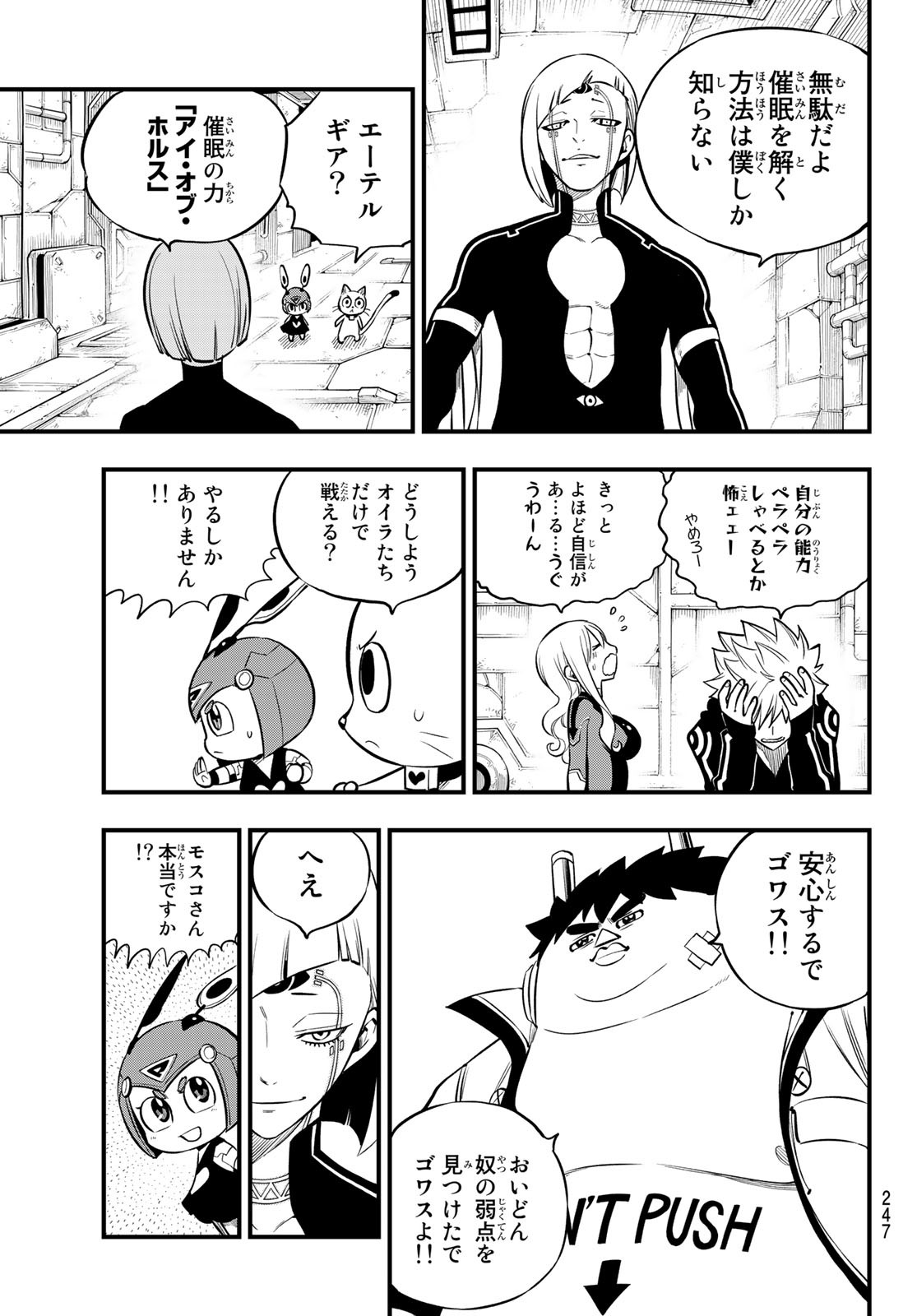 Eden's Zero - Chapter 148 - Page 9