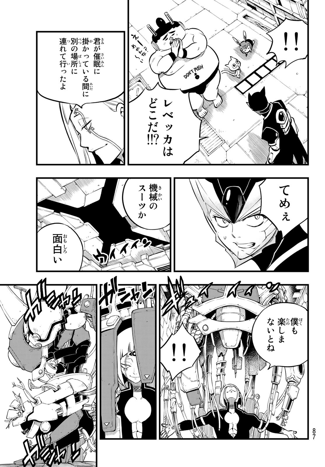 Eden's Zero - Chapter 149 - Page 11