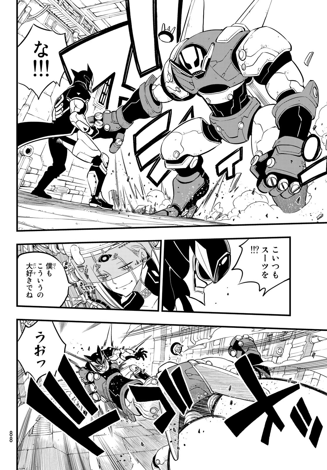 Eden's Zero - Chapter 149 - Page 12