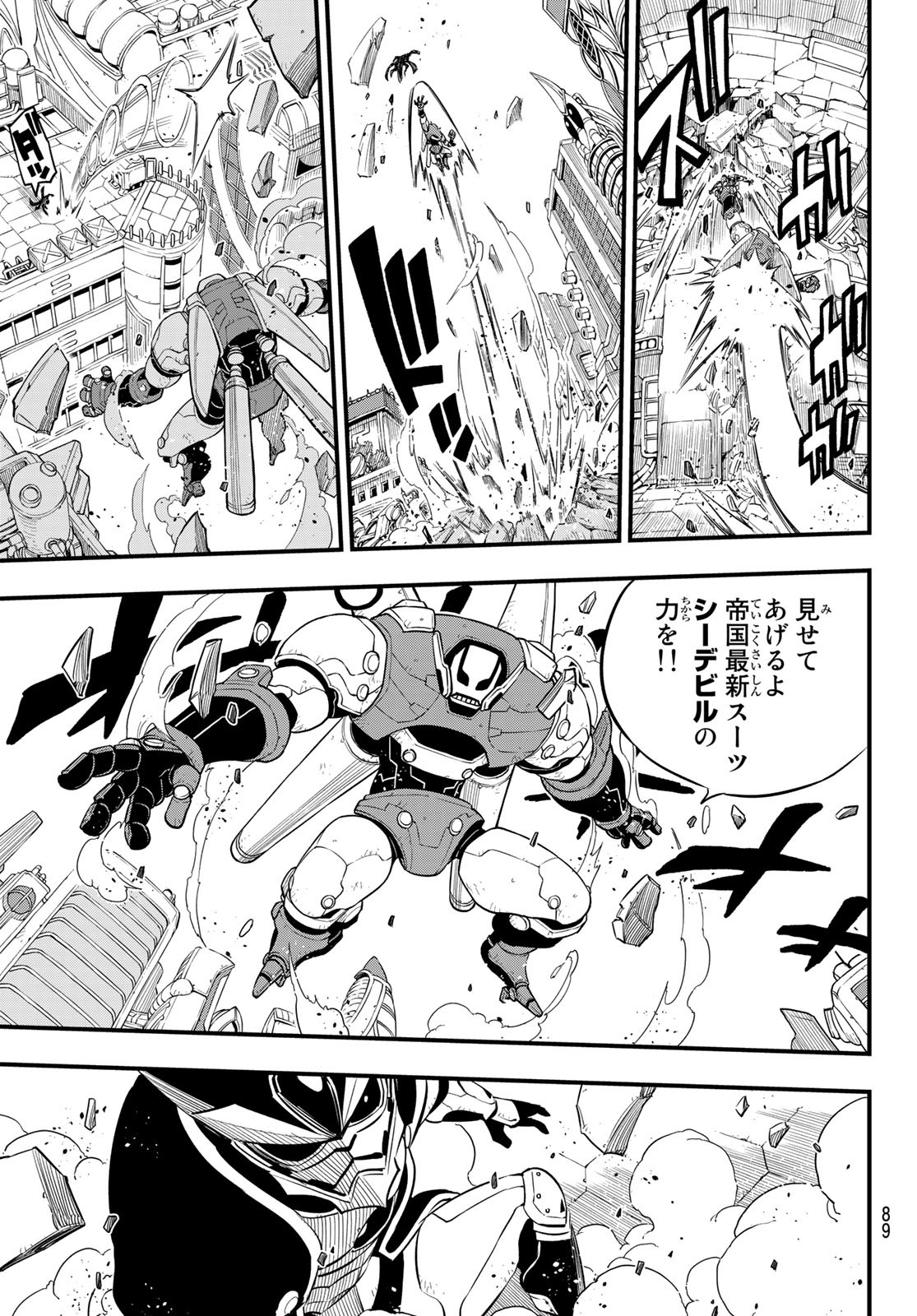 Eden's Zero - Chapter 149 - Page 13
