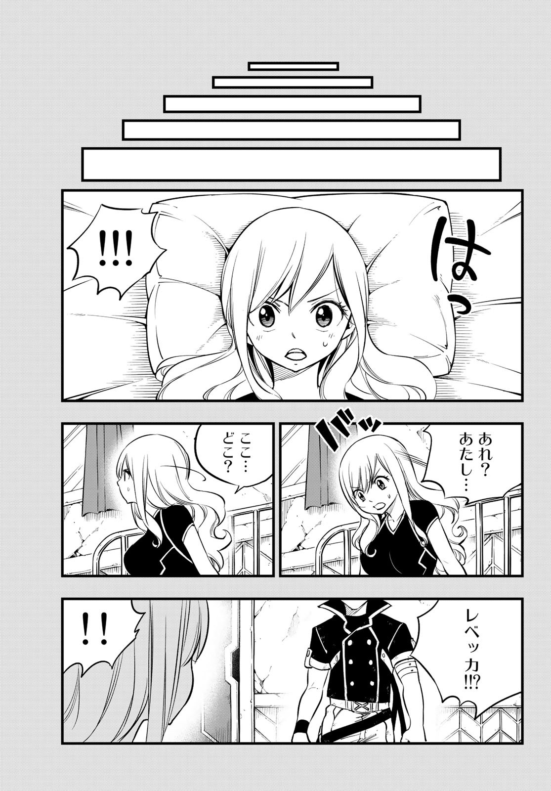 Eden's Zero - Chapter 149 - Page 17