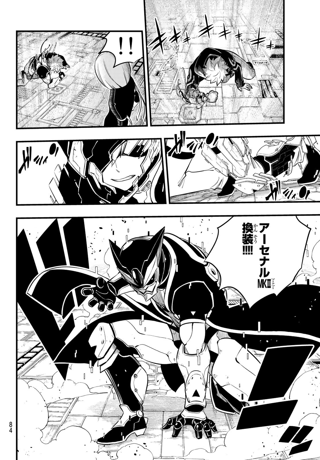 Eden's Zero - Chapter 149 - Page 8