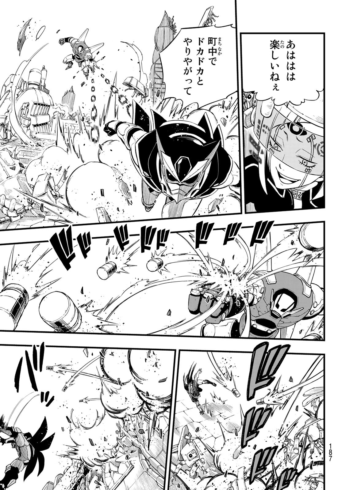 Eden's Zero - Chapter 150 - Page 10