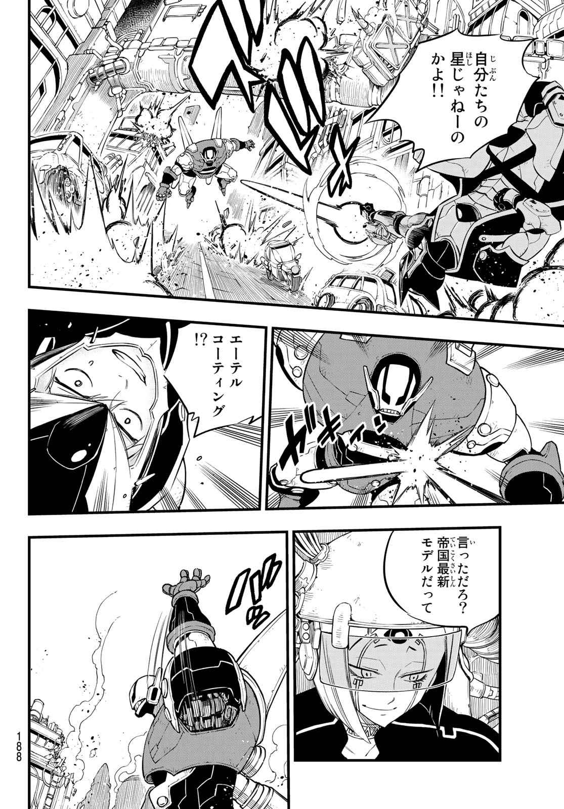Eden's Zero - Chapter 150 - Page 11