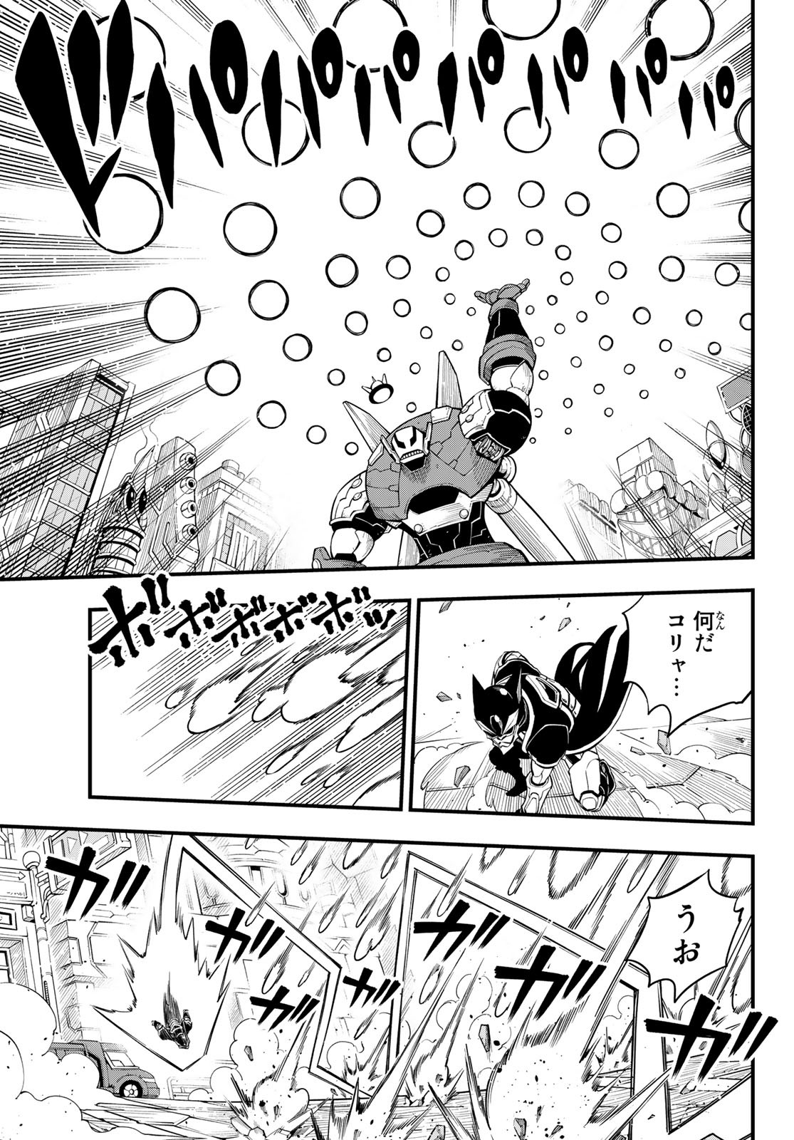Eden's Zero - Chapter 150 - Page 12