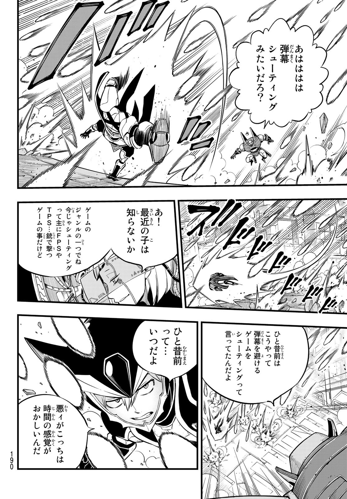 Eden's Zero - Chapter 150 - Page 13